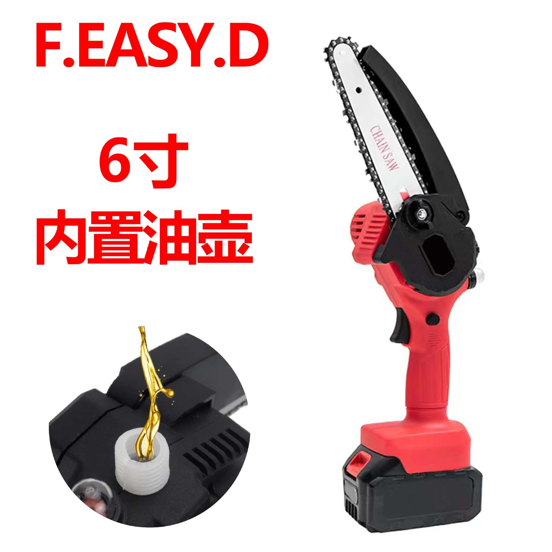 6寸带油壶迷你电链锯 充电式电动锯单手电锯园林伐木家用电锯修枝