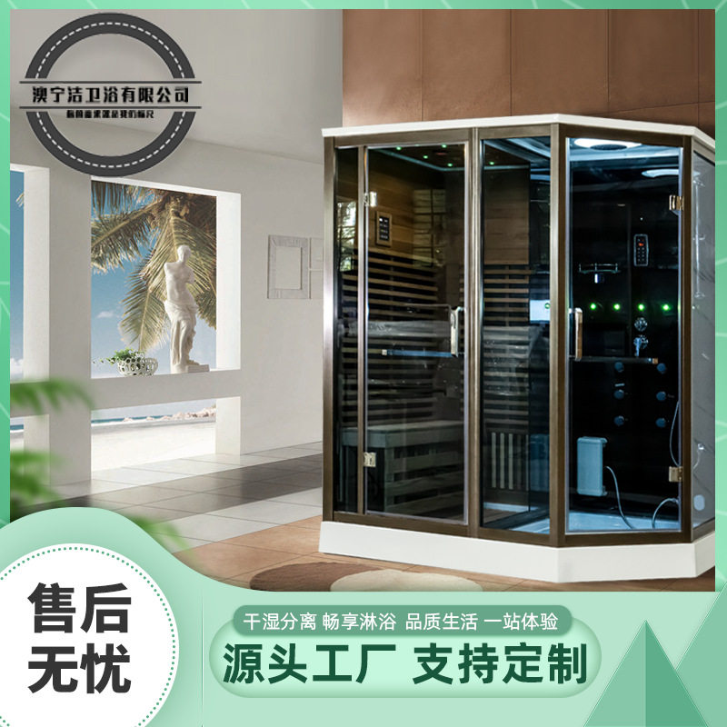 澳宁洁家用汗蒸房整体淋浴房一体式浴室蒸汽房桑拿房厂家智能恒温