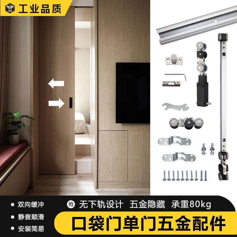口袋门卧室房门无下轨道移门推拉吊轨滑轮双向缓冲隐藏式五金配件,畜牧/养殖物资,畜牧/养殖器械,淘宝优惠券,粉丝福利购,淘宝优惠卷