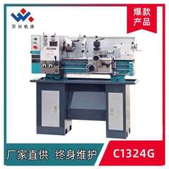 C1324G台式车床小型普通机床家用落地式台卧车床
