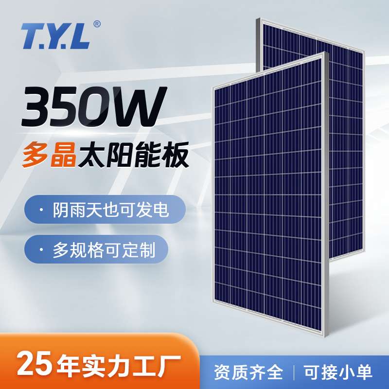 直销A级350W多晶硅太阳能板光伏电站组件蓝色光伏发电板
