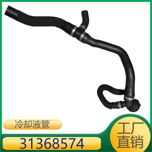 沃尔沃V40水箱上下水管
