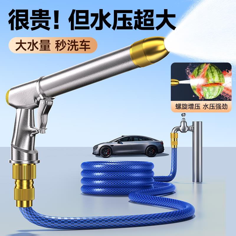 高压洗车水枪家用冲洗窗户伸缩水管软管洗地阳台玻璃喷头