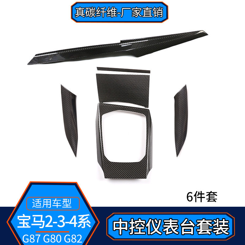 宝马3/4系真碳纤维排挡杆改装