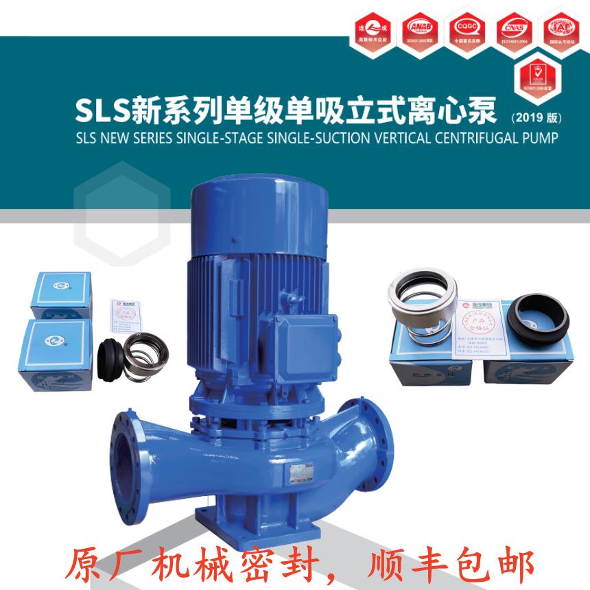 上海连成双吸泵SLOW200-410原厂机封，连成机封