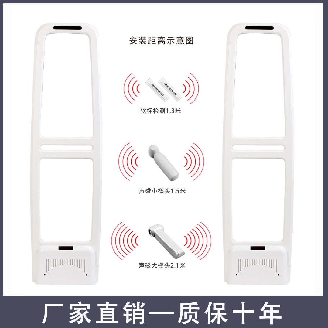 超市防盗报警器服装店声磁感应门禁文创百货防盗磁门安检门系统