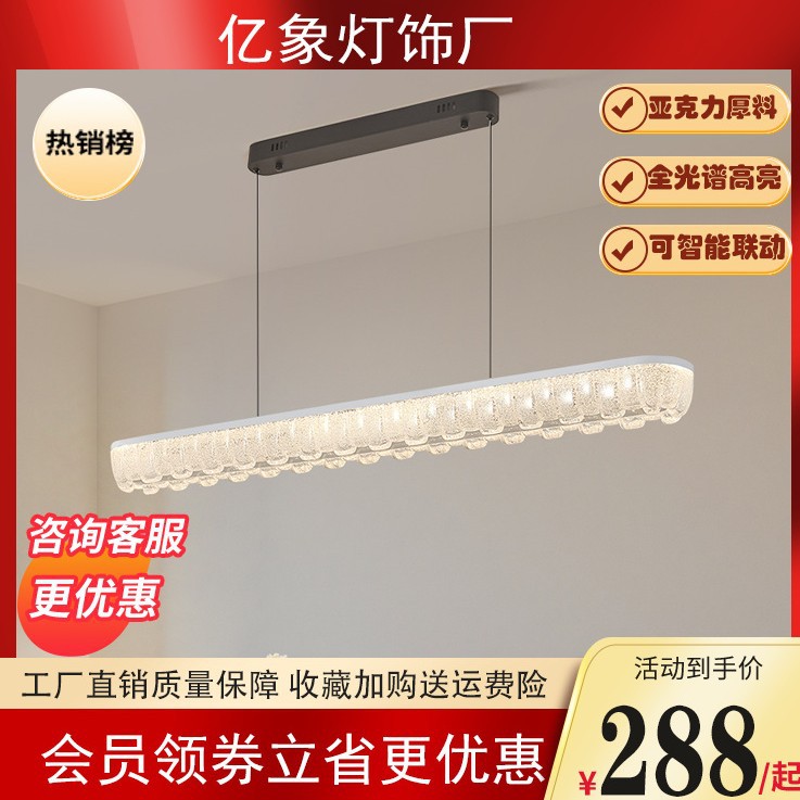 新款意式轻奢高亮亚克力餐吊灯