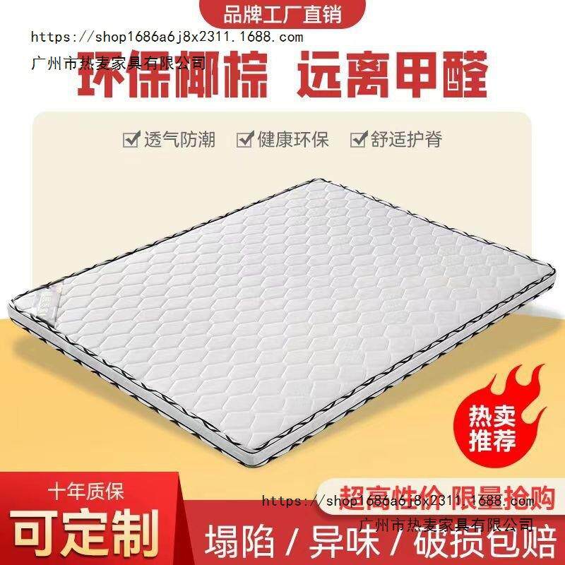 棕垫椰棕床垫双人1.5米加厚1.8m软硬棕榈席梦思薄款儿童折叠