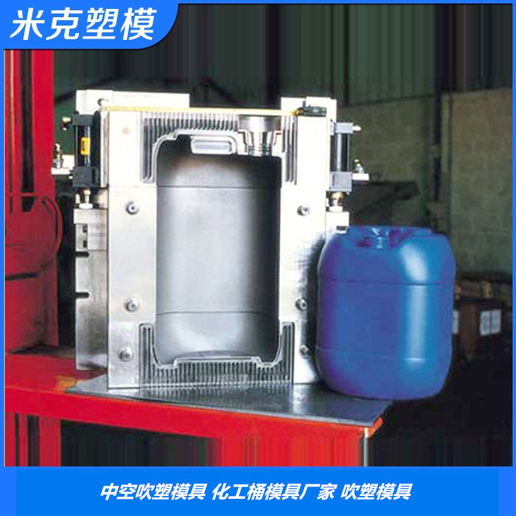 25L化工桶自动切边吹塑模具