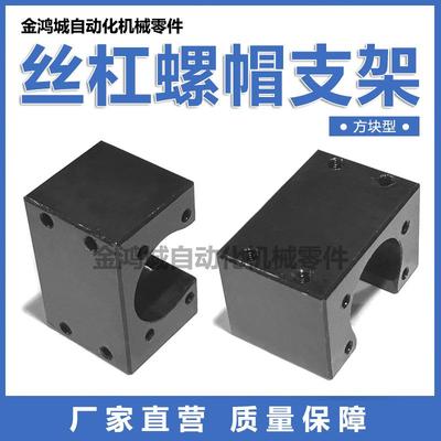 BNFB滚珠丝杠螺帽支架固定座LFF01方块型钢LFF02BNFM