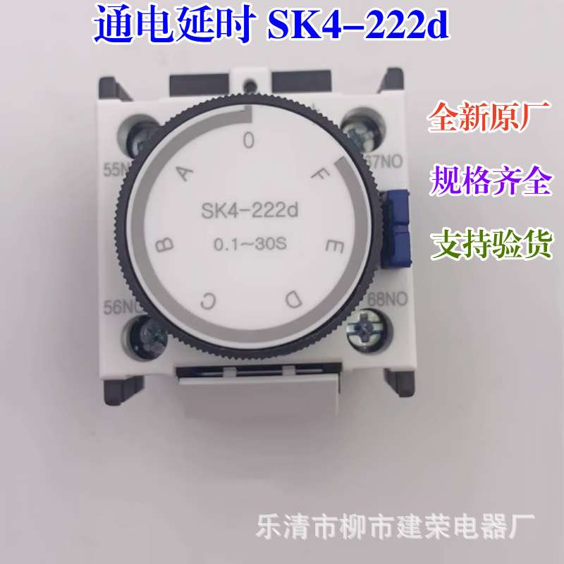 天水二一三空气延时头SK4-220d SK4-222d 224d 320d 322d 324d