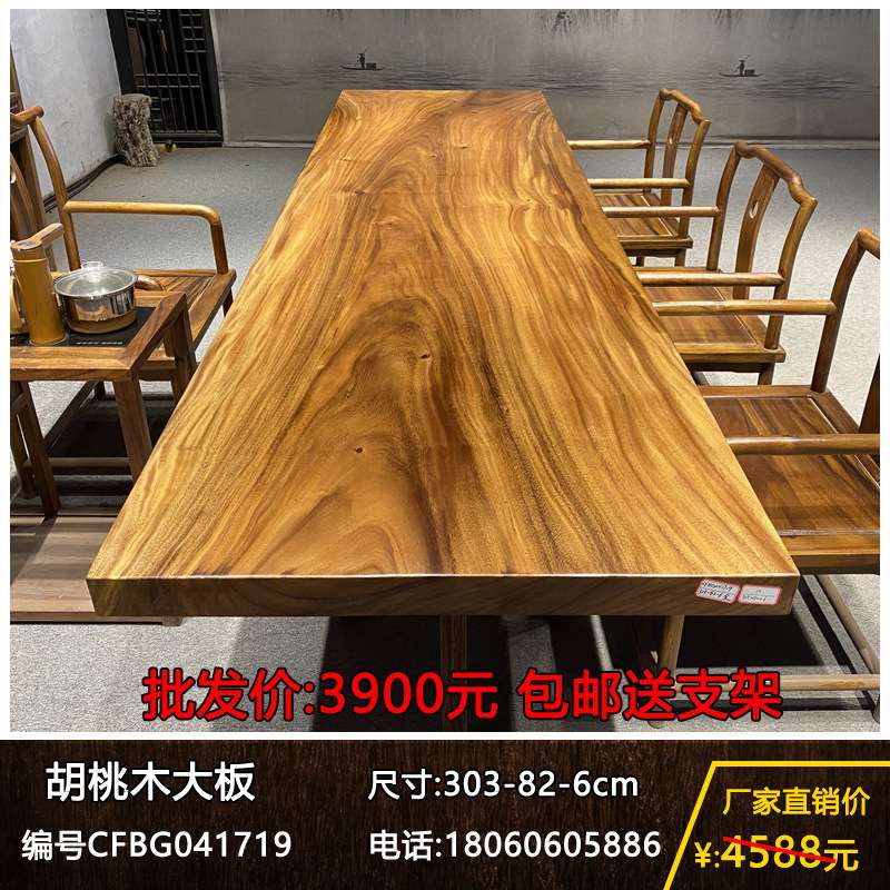 实木大板整块原木茶桌茶台胡桃木办公桌餐桌书桌画案原木