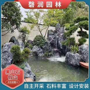 景观石黑山石假山花园庭院日式枯山水造景黑山石园林假山驳岸景观