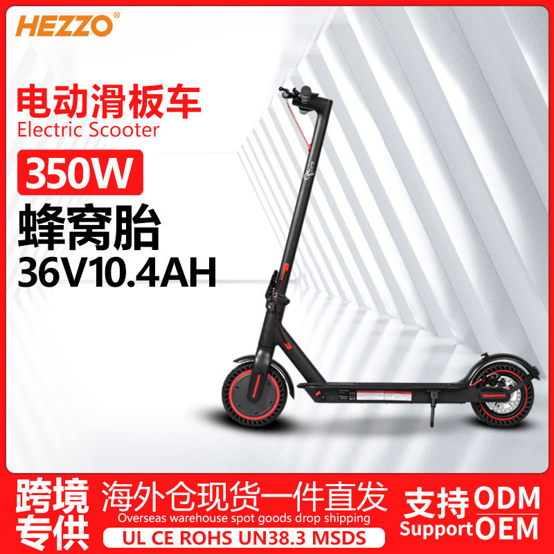 折叠400W锂电长续航电动滑板车