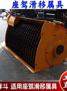 出口滑移装载机树桩研磨机破碎锤滑移搅拌斗60型滑移装载机属具