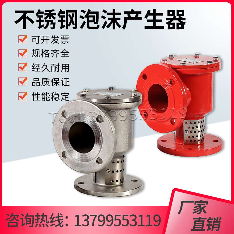 低倍数泡沫产生器立式PCL4 PCL8 PCL16 PCL24 储罐空气泡沫发生器