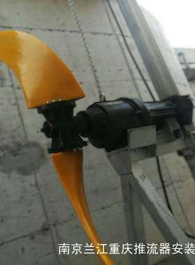 低速潜水搅拌器TDJ(D)-1100-65-1.5低速潜水推流器搅拌推流器叶