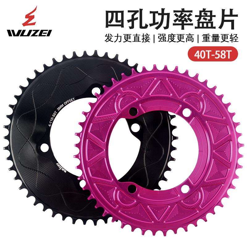 乌贼4爪110BCD正负齿单盘片气动公路车功率计齿盘封闭盘GXP3钉8钉