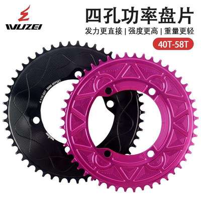 乌贼4爪110BCD正负齿单盘片气动公路车功率计齿盘封闭盘GXP3钉8钉