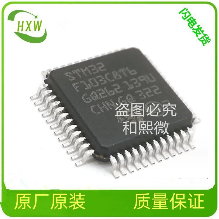ARM微控制器STM32F767IIT6单片机芯片LQFP-176ST集成IC