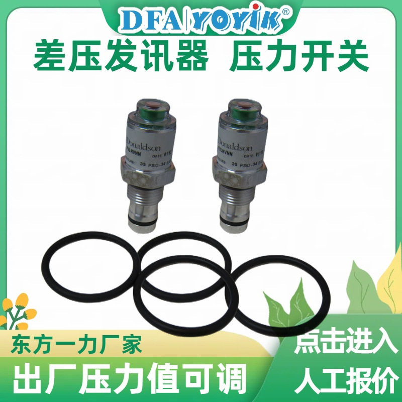 压差发讯器CM-0.8工作压力可调节东方一力厂家