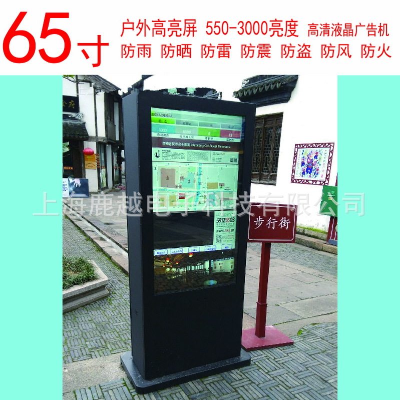 特销高亮屏户外液晶广告机