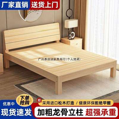 加粗加厚实木床简约现代双人床经济型单人床家用主卧出租屋实木床