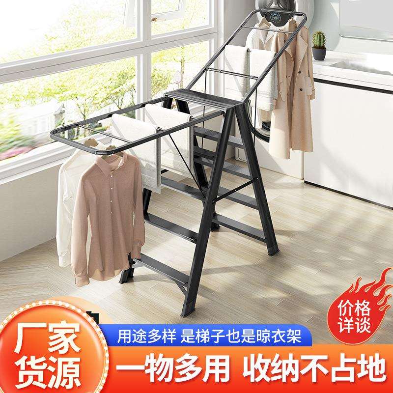 外贸折叠步梯工厂可晾晒被子多用伸缩铝合金晾衣架可折叠人字梯