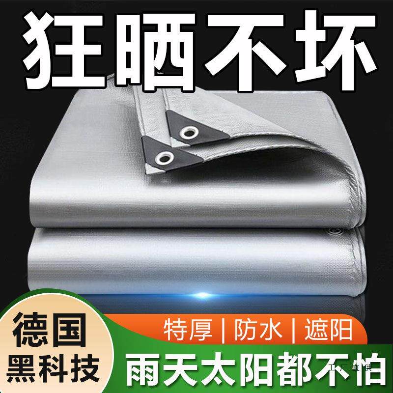 德国加厚篷布遮阳防雨布双层防晒隔热遮阳网卡货车防水布油蓬棚布