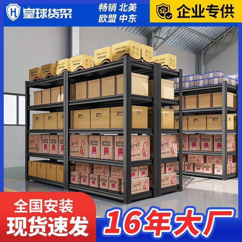 货架仓储置物架家用多层落地厨房微波炉收纳架地下室客厅书房架子