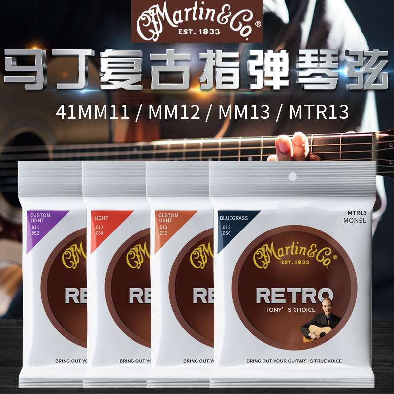 Martin马丁MM11/12/13初学者民谣木吉他弦线一套6根琴弦 签名款