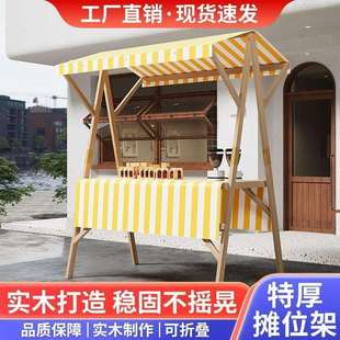 集市网红摊位展示架折叠夜市实木摆摊架子促销户外花车移动可折叠