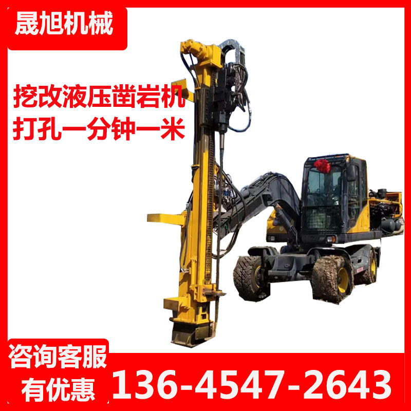 挖改潜孔钻几挖机液压钻孔几矿山隧道凿岩劈裂机光伏打桩机锚固钻