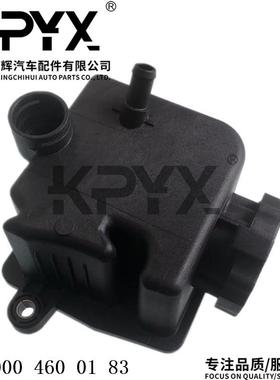 适用奔驰W163W202W203W210助力泵油壶方向机油壶OE:0004600183
