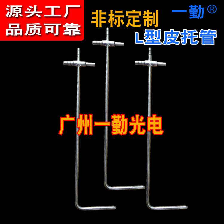 不锈钢L型标准皮托管 直径6MM毕托管 风速风压测量探头工厂