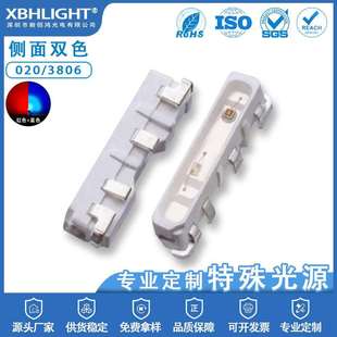 020/3806侧面红色+蓝色双色LED贴片灯珠发光二级管示灯珠超高亮指