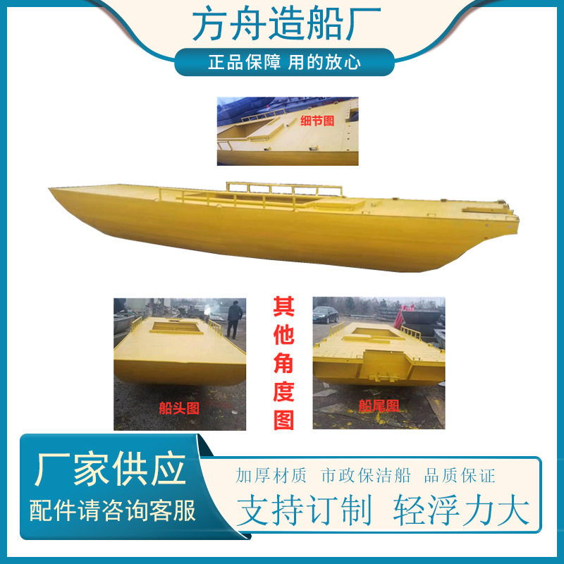 方舟造船 小型铁皮船 市政保洁船 河道垃圾清理船 镀锌板船小渔船