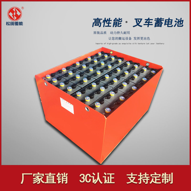 林德叉车E50HL电瓶80V840Ah 林德电动叉车5.0吨电瓶6PzS840 电池