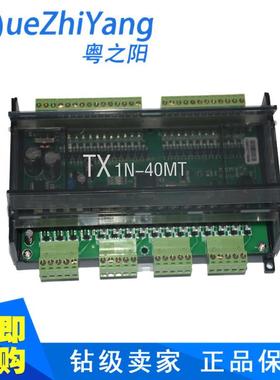 热销4轴板式PLC工控板TX1N-40MT粤之阳PLC工控板4轴PLC控制板批