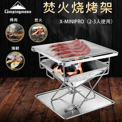 柯曼不锈钢可折叠双人烧烤炉BBQ野营情侣烧烤架X-MINIPRO焚火台