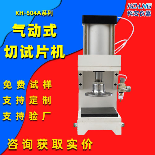 多功能切片机 - 切试片机，适用各种材料的专业工具