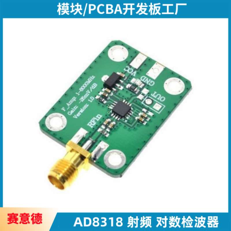 AD8318 射频 对数检波器 70dB RSSI测量 功率计（1-8000MHz）