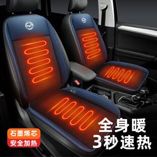石墨烯后座汽车加热坐垫冬季车载电热座椅12v24v通用保暖座垫