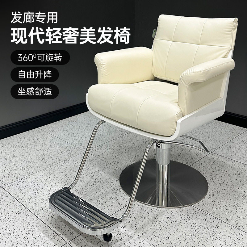 网红潮店理发店椅子升降旋转高端发廊专用剪发椅时尚简约烫染椅子