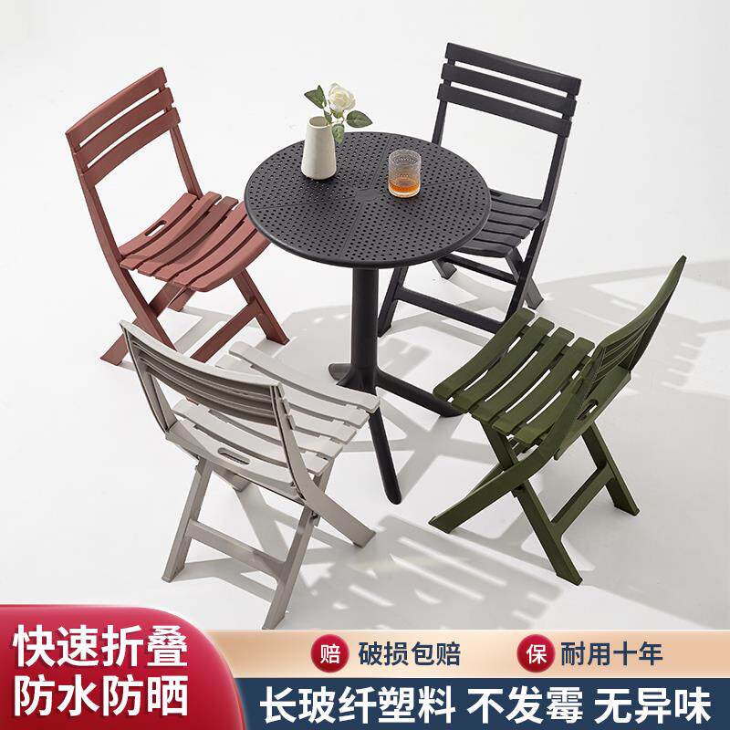 庭院露天折叠椅子塑料防水餐椅户外花园阳台休闲凳家用室外茶桌椅