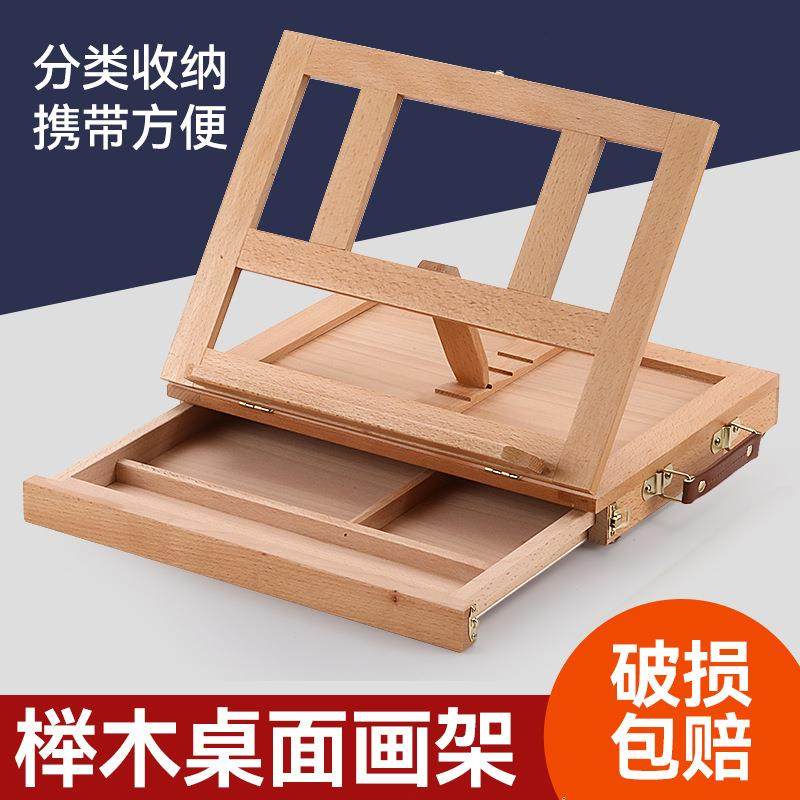 榉木单层画盒实木台式画架抽屉式画盒可手提桌面收纳素描写生画架