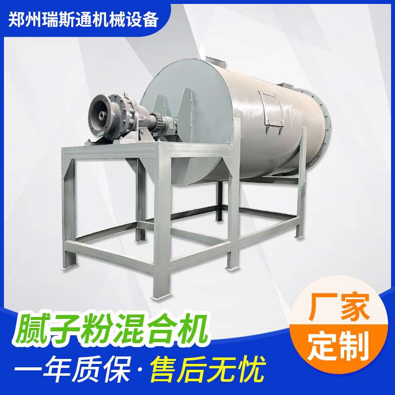 卧式搅拌机 腻子粉抹灰石膏加热混合机 螺带式混合搅拌设备