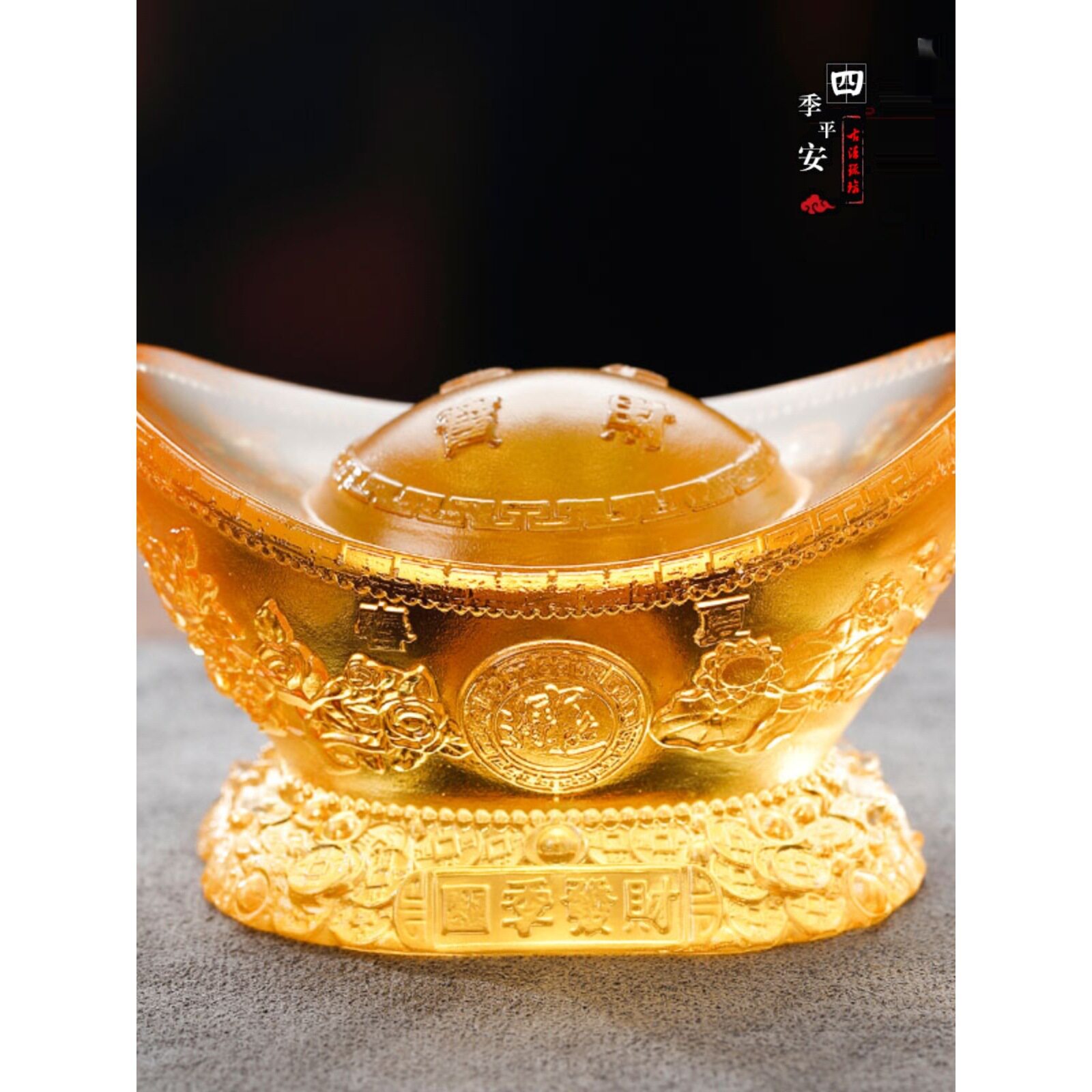 琉璃四季平安元宝招财桌面摆件