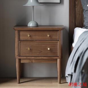 北美黑胡桃木床头柜美式卧室现代简低柜收纳储物柜实木原木床边柜