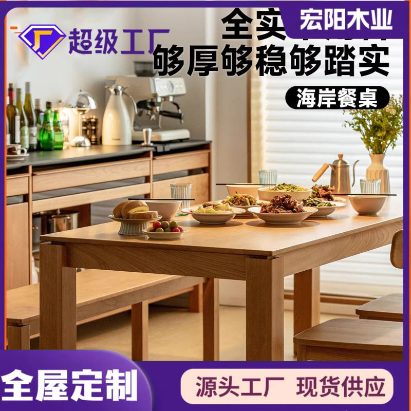 北欧樱桃木餐桌家用全实木大板长桌书桌小户型工作台 实木长条凳